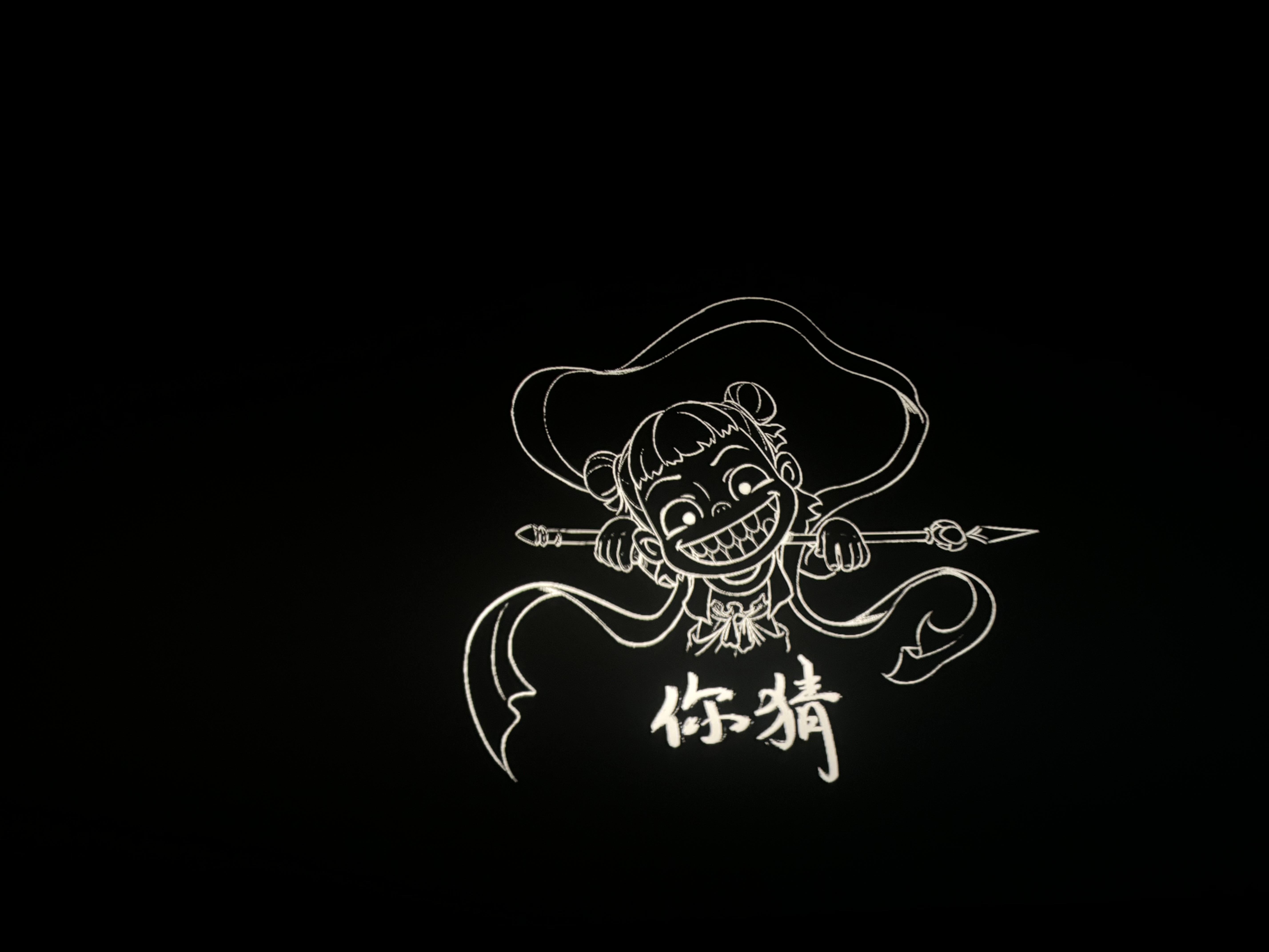 我们总在梦中见