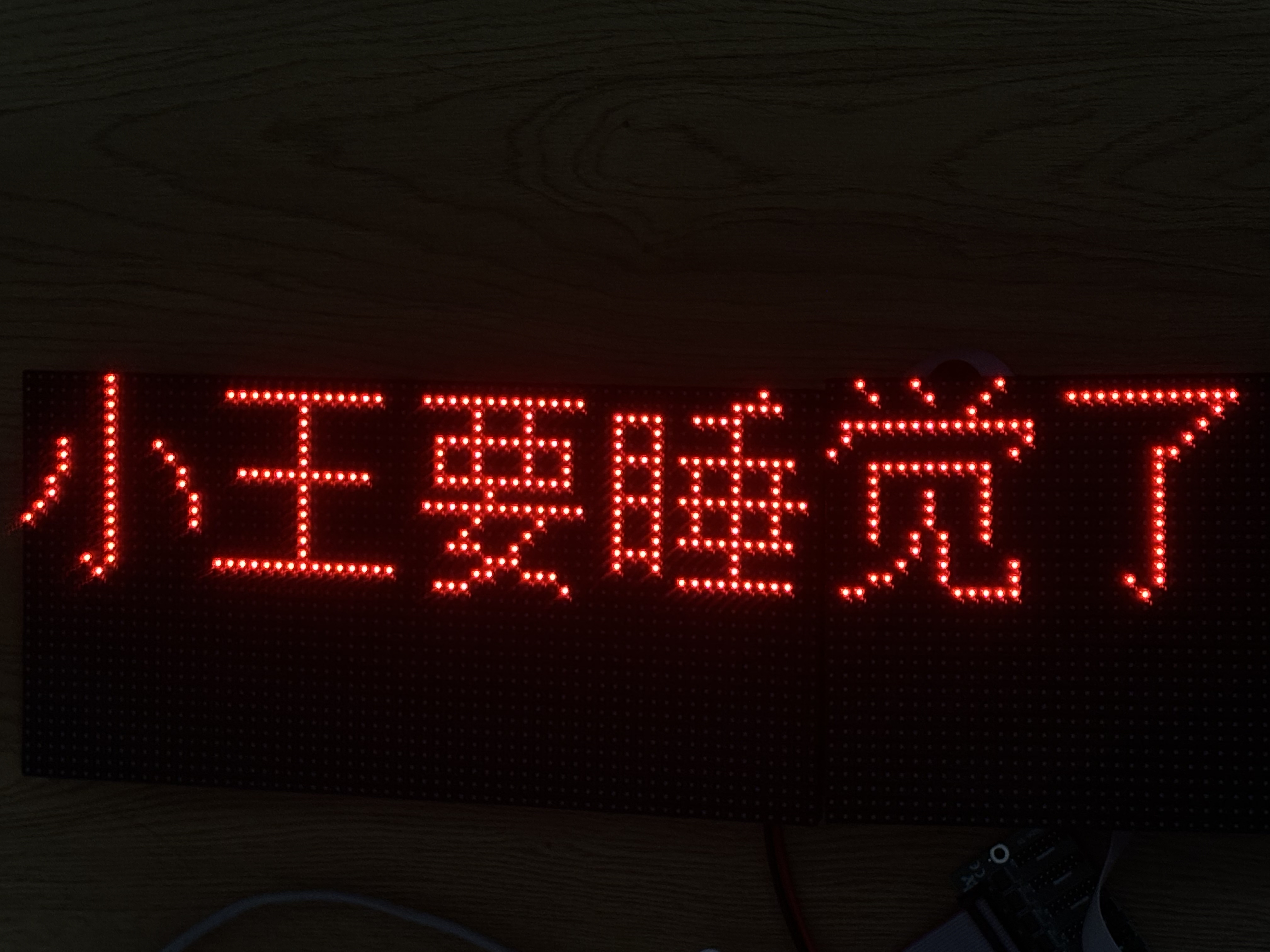 小王做梦